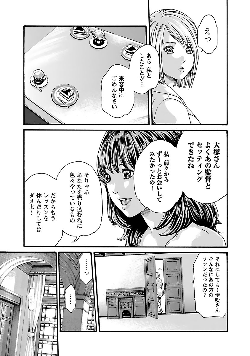 センセ。 第76話 - Page 7