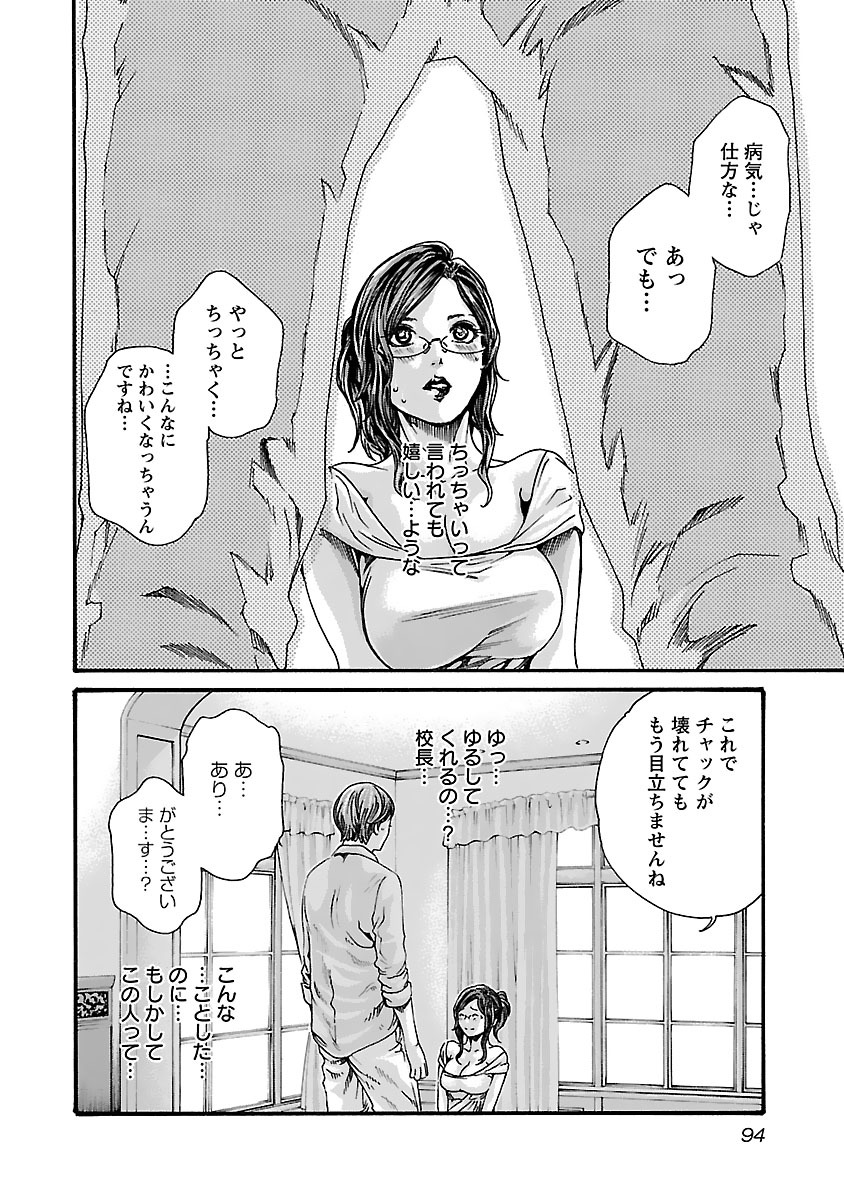 センセ。 第77話 - Page 12