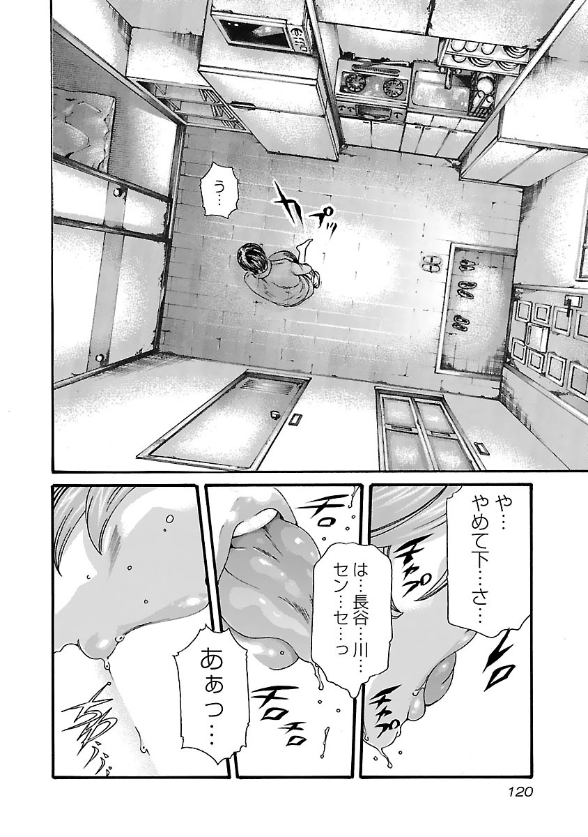 センセ。 第78話 - Page 18