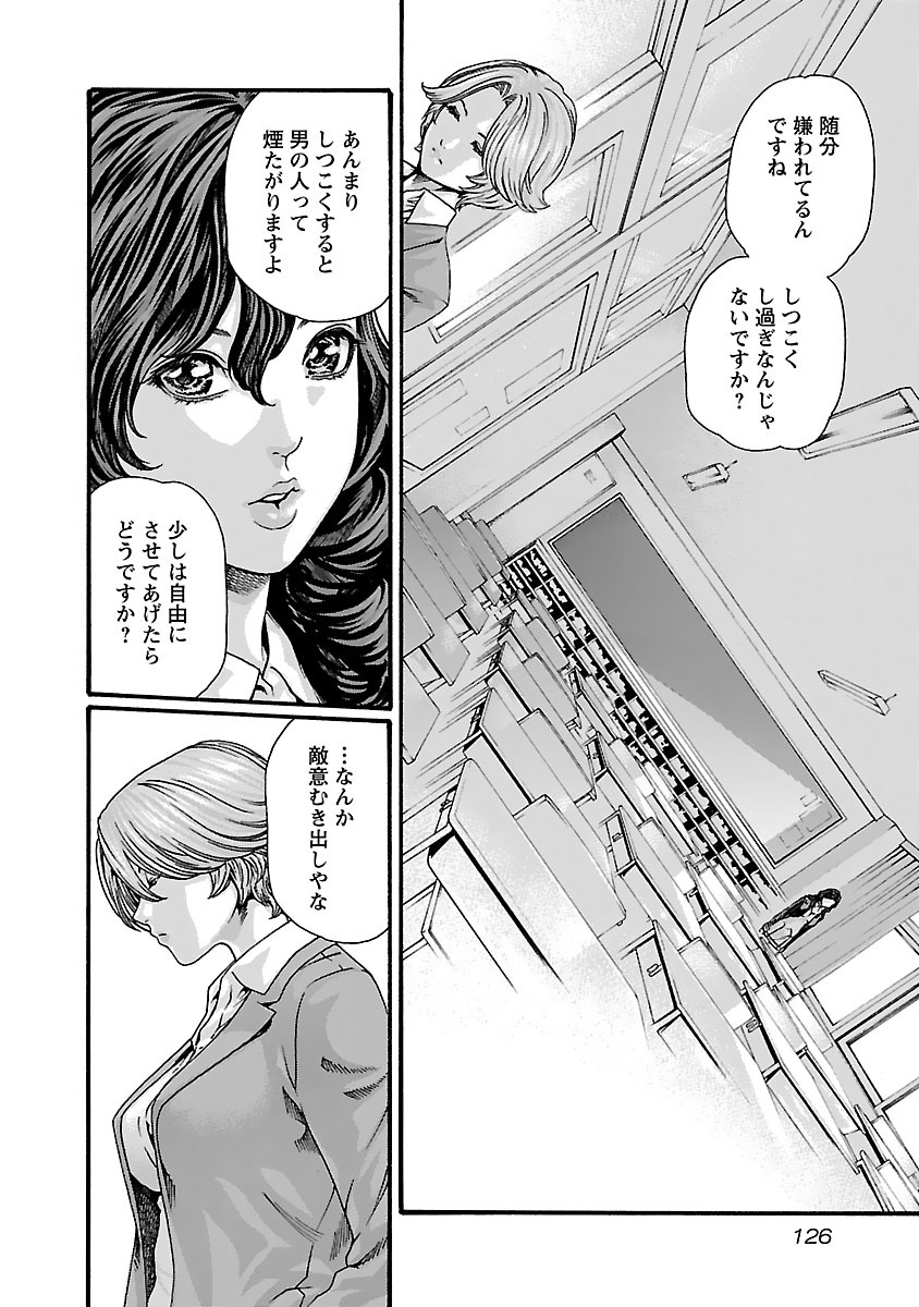 センセ。 第79話 - Page 4