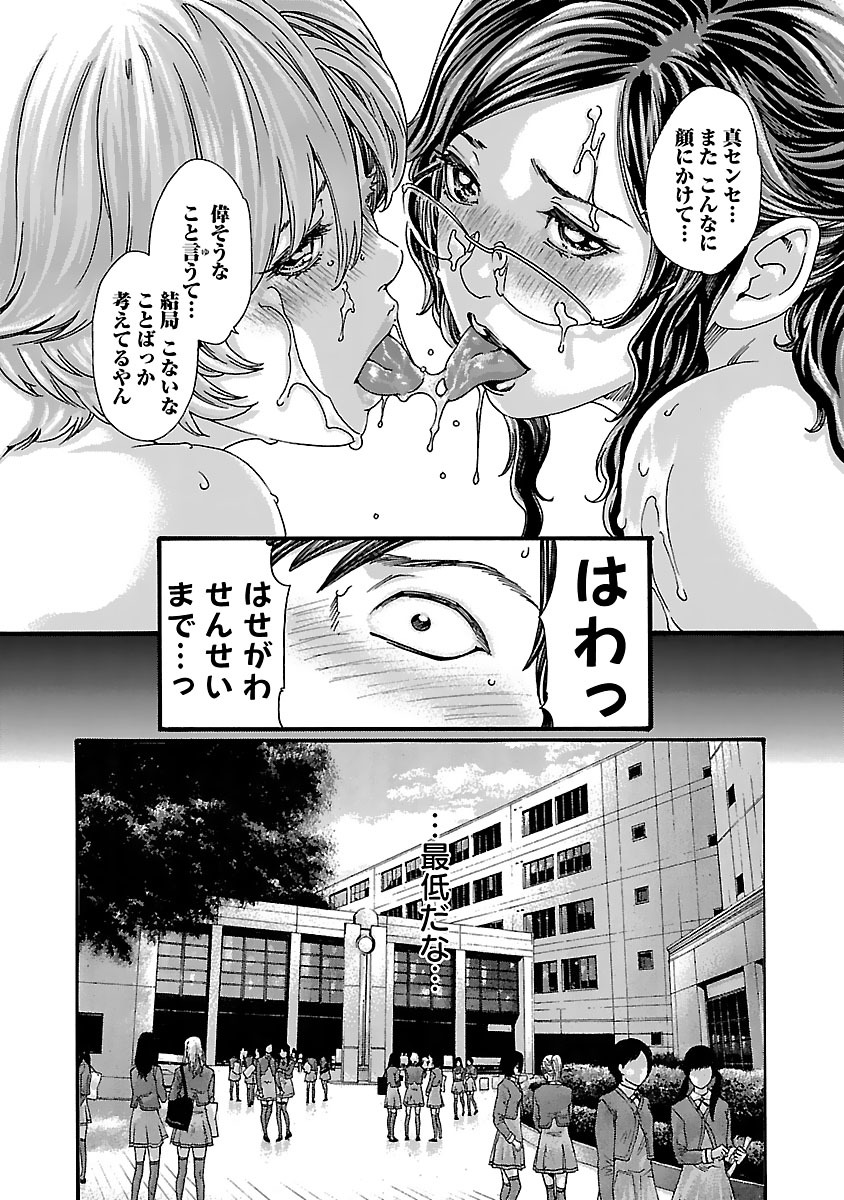 センセ。 第80話 - Page 18