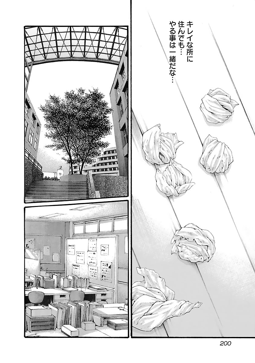 センセ。 第82話 - Page 18