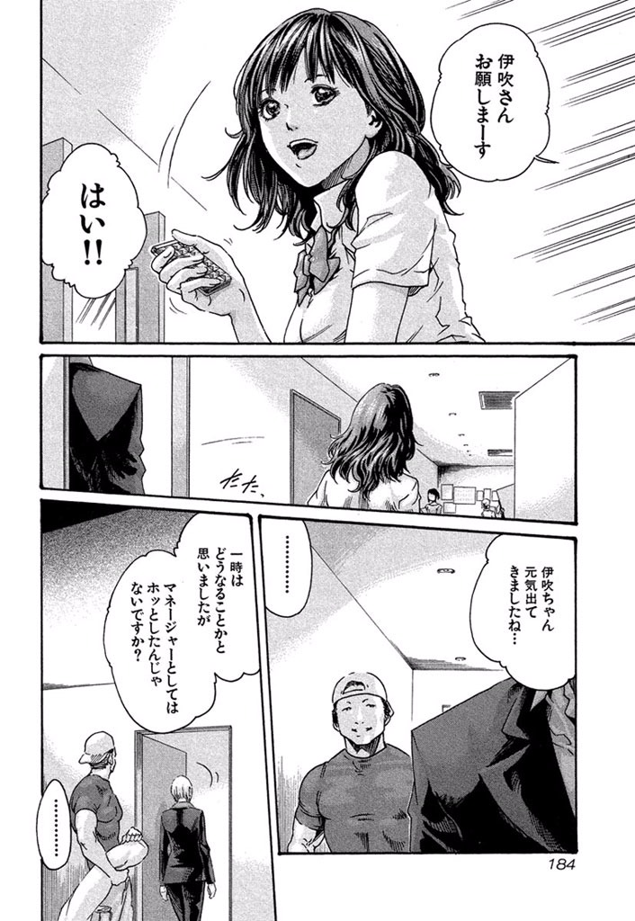 センセ。 第9話 - Page 18