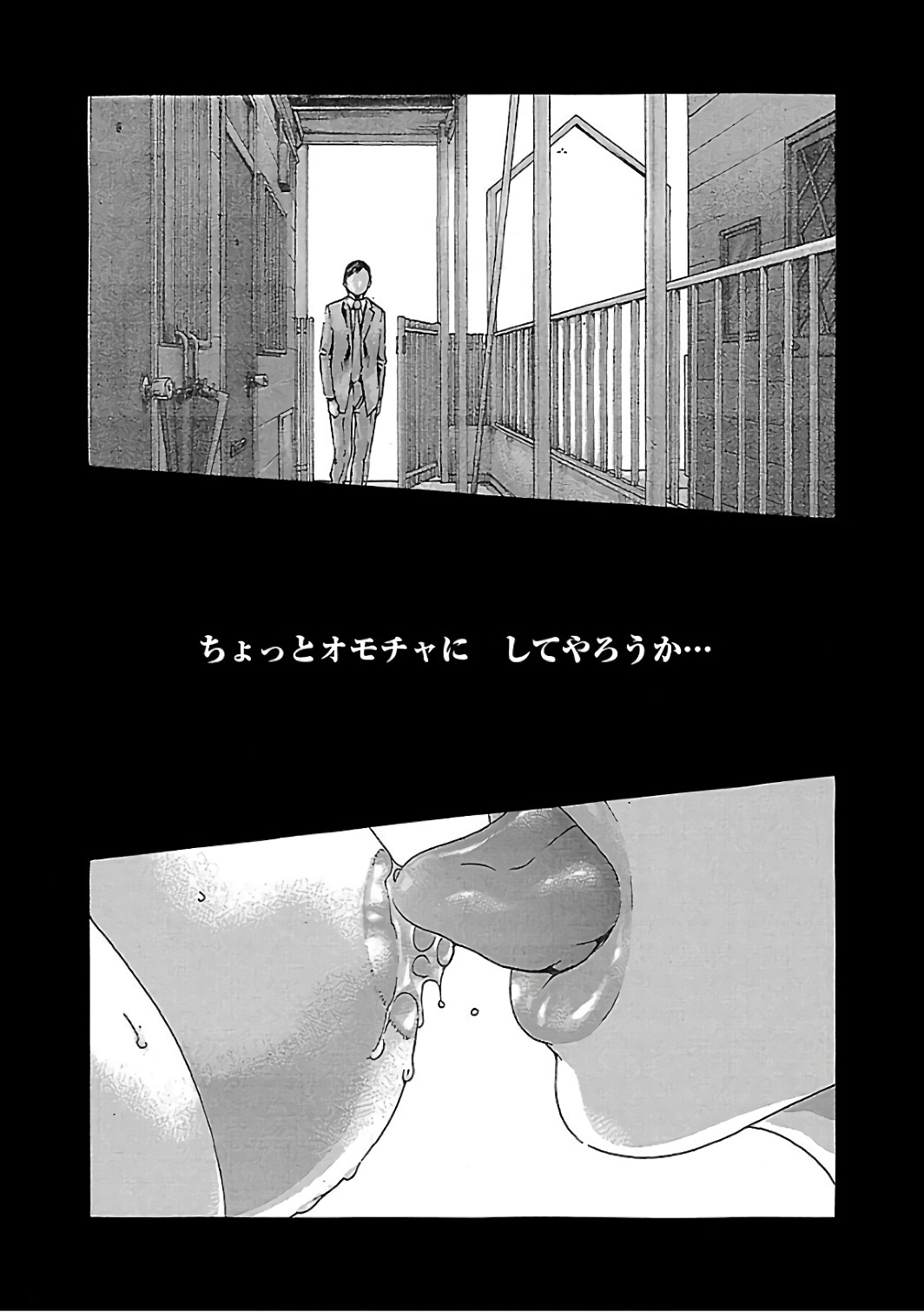 センセ。 第92話 - Page 22