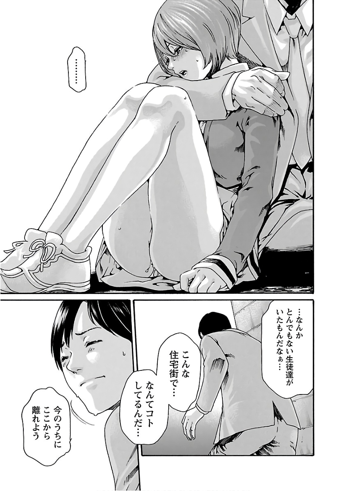 センセ。 第94話 - Page 5