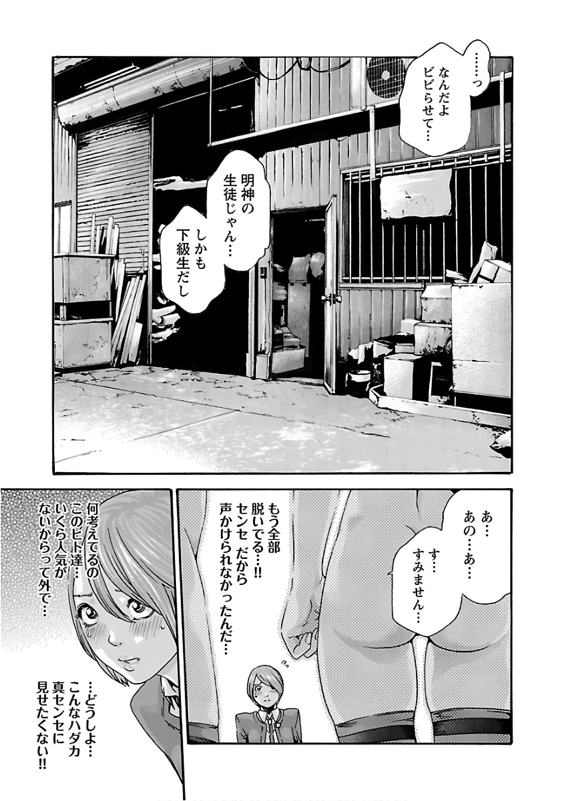 センセ。 第94話 - Page 13