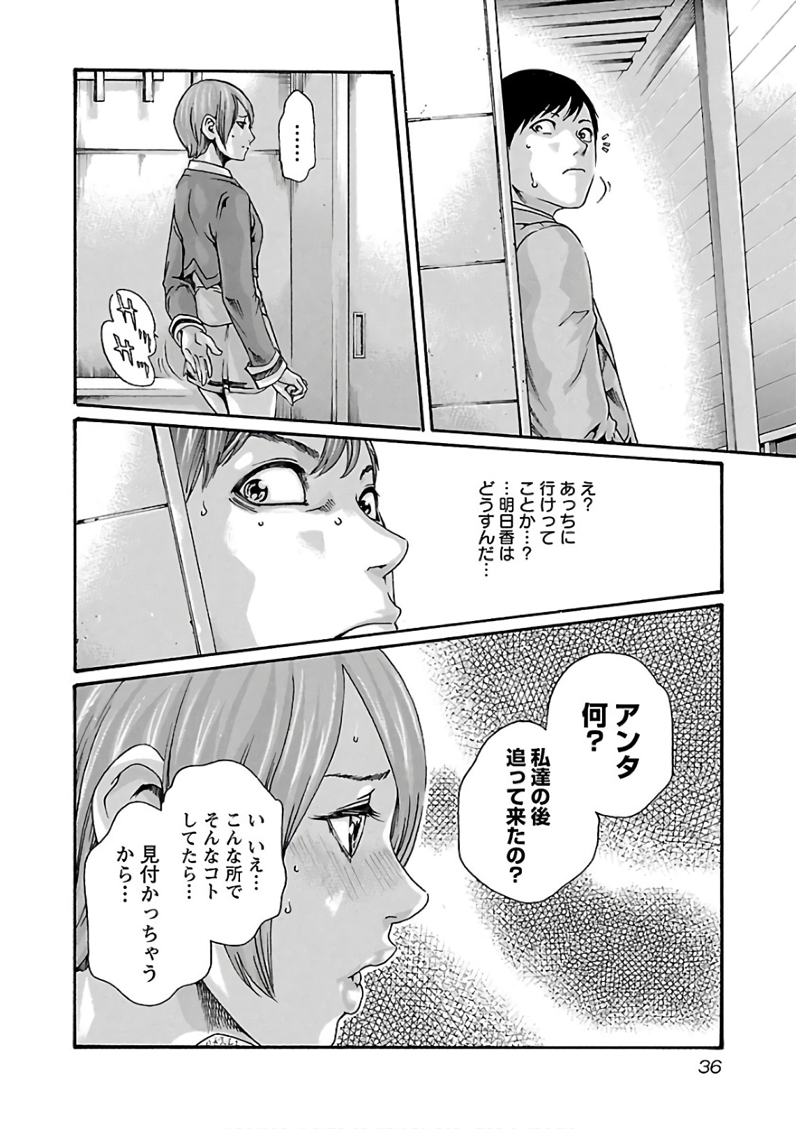 センセ。 第94話 - Page 14