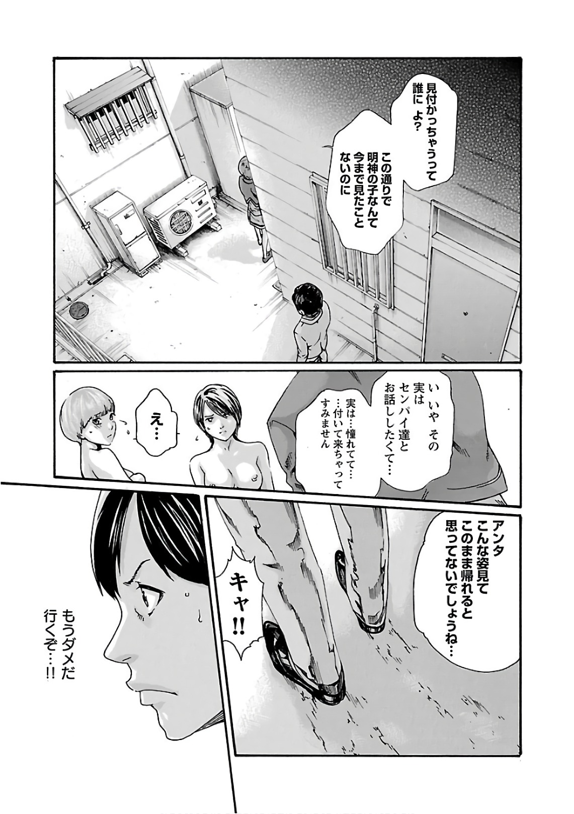 センセ。 第94話 - Page 15