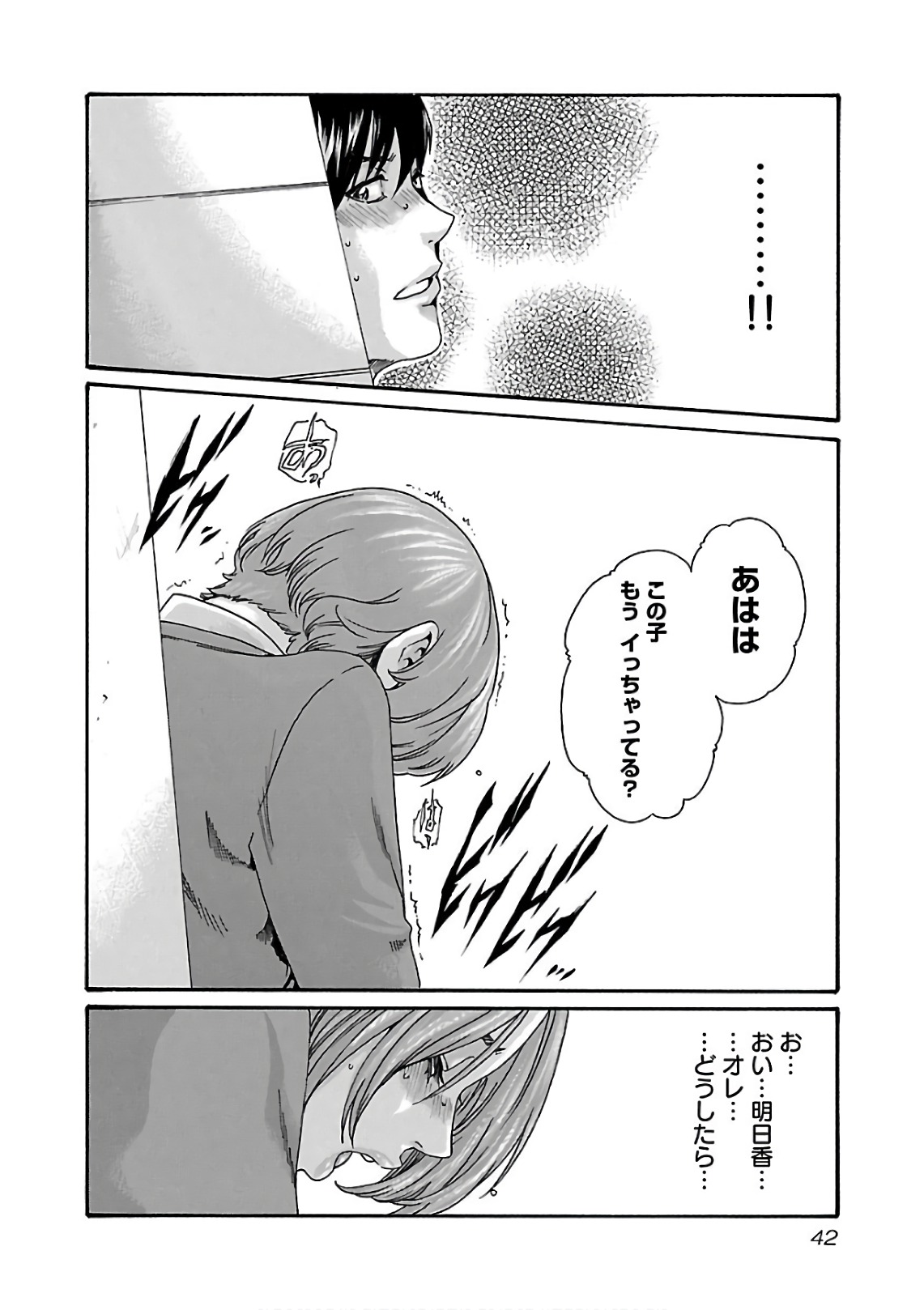 センセ。 第94話 - Page 20