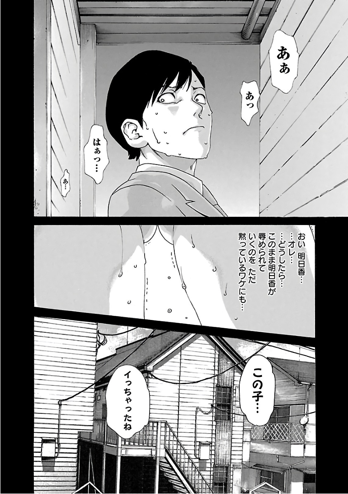 センセ。 第95話 - Page 2