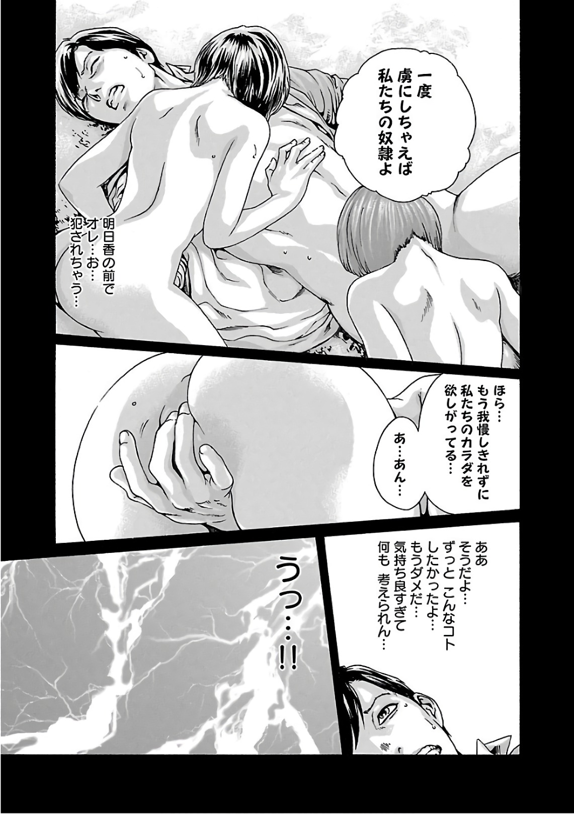 センセ。 第95話 - Page 9