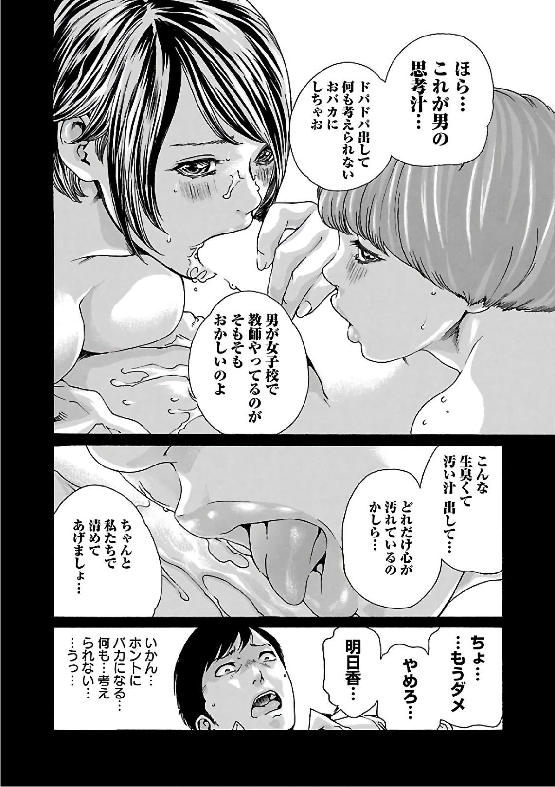 センセ。 第95話 - Page 10