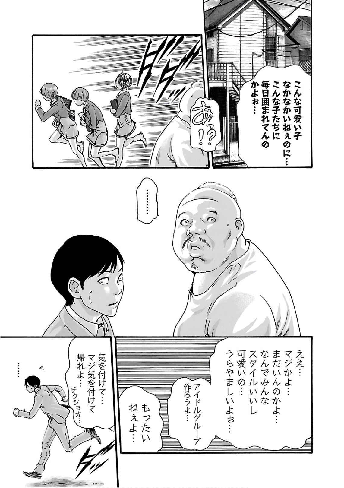 センセ。 第95話 - Page 17