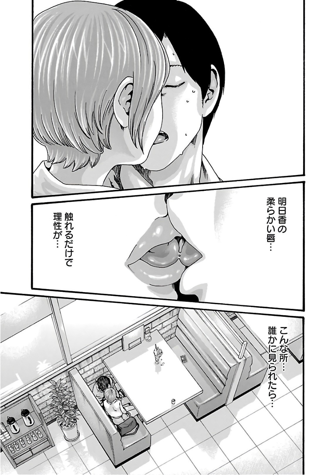 センセ。 第98話 - Page 3