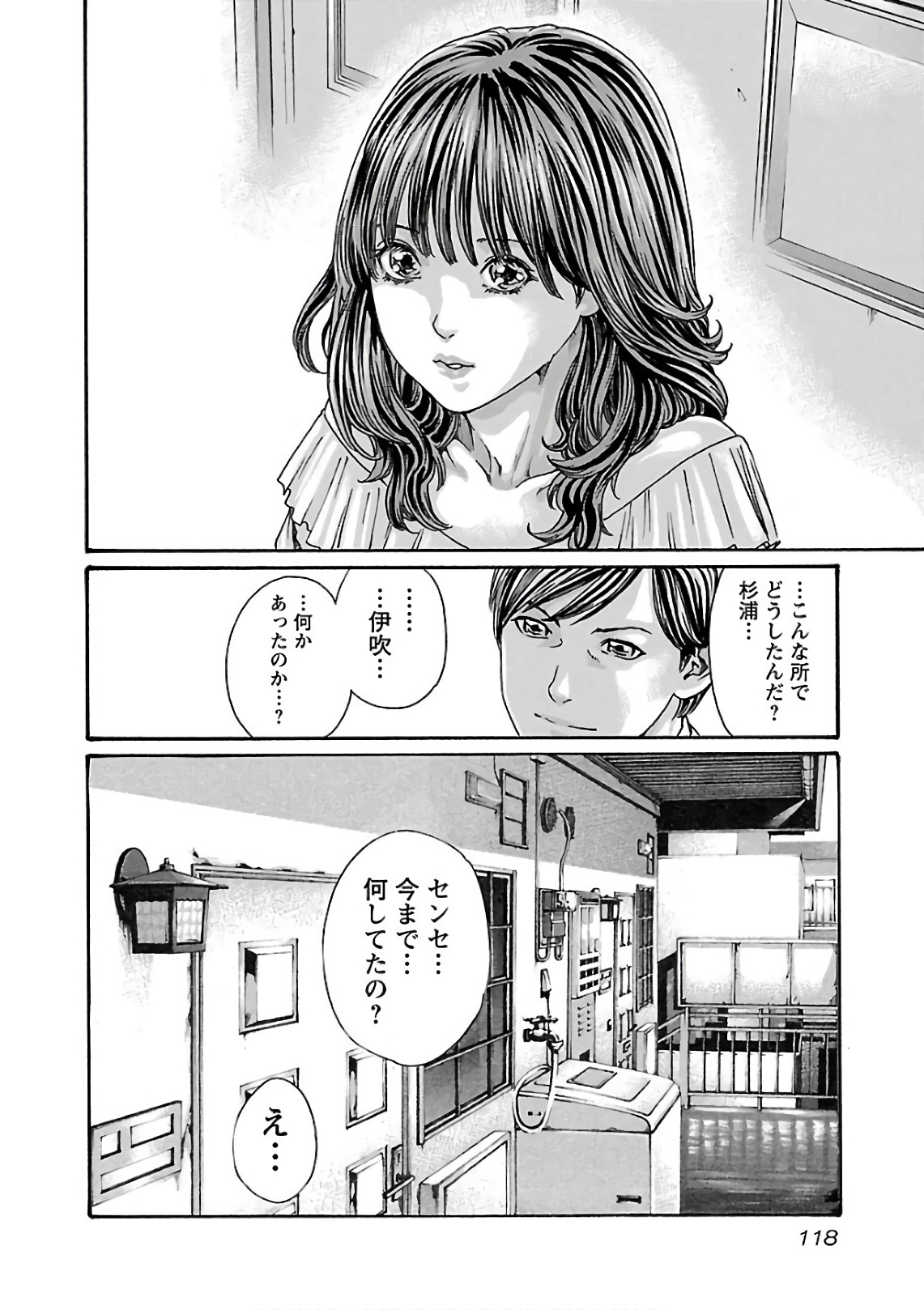 センセ。 第98話 - Page 21