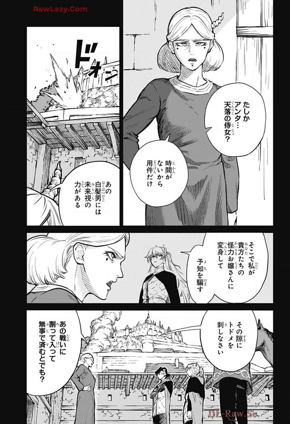 戦奏教室 第27話 - Page 14