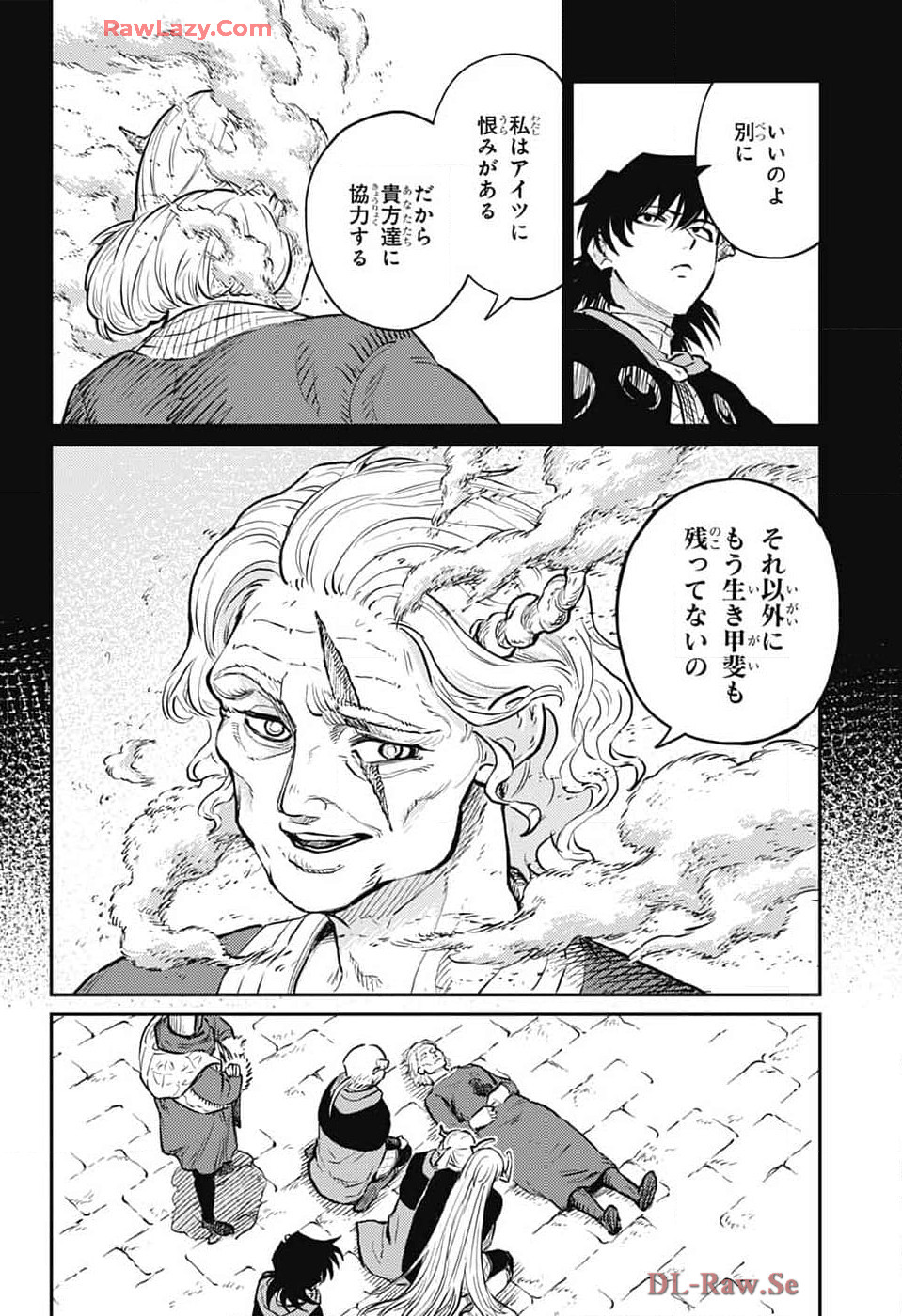 戦奏教室 第27話 - Page 15