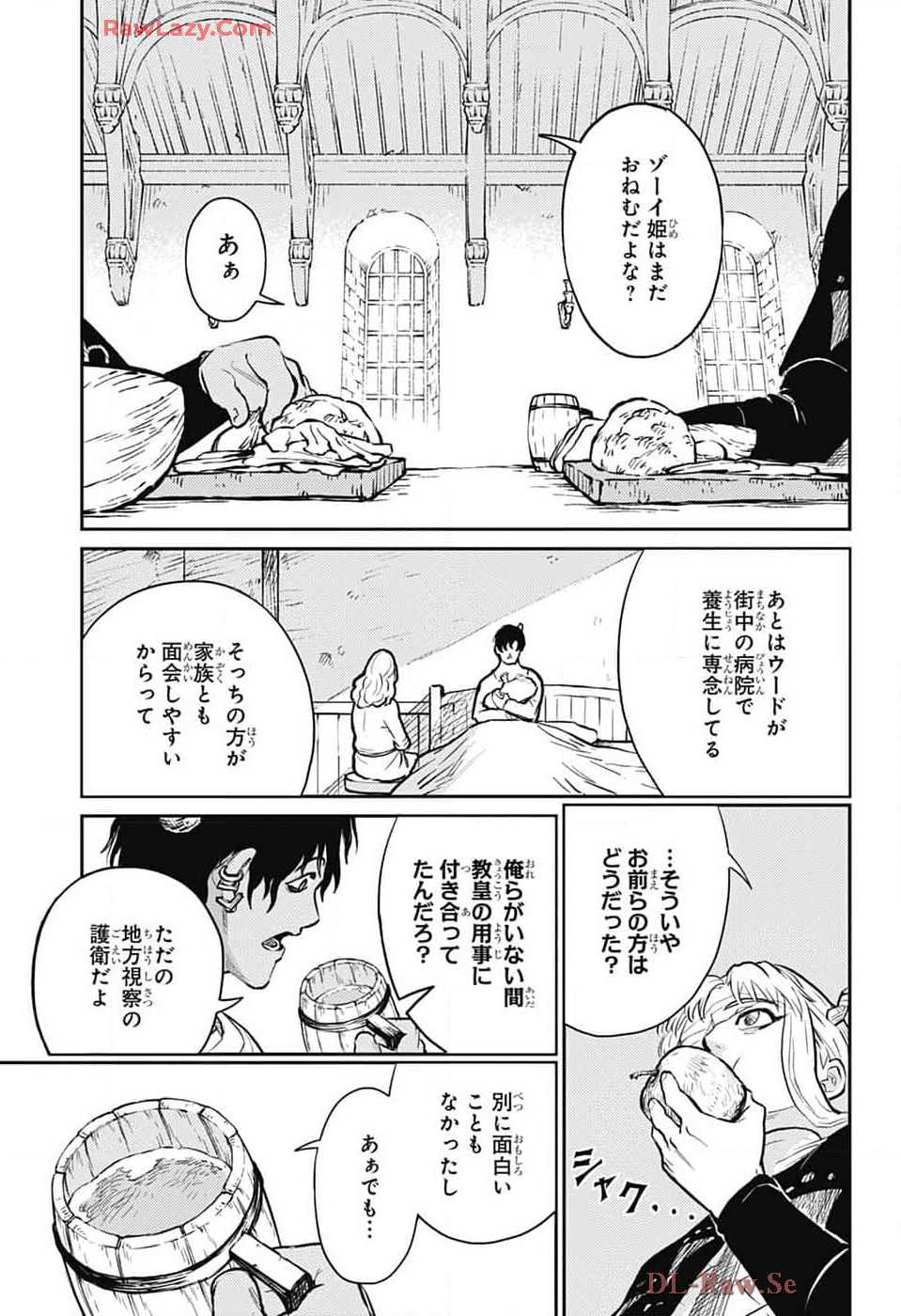 戦奏教室 第27話 - Page 26