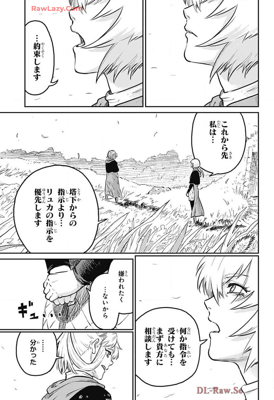 戦奏教室 第27話 - Page 36