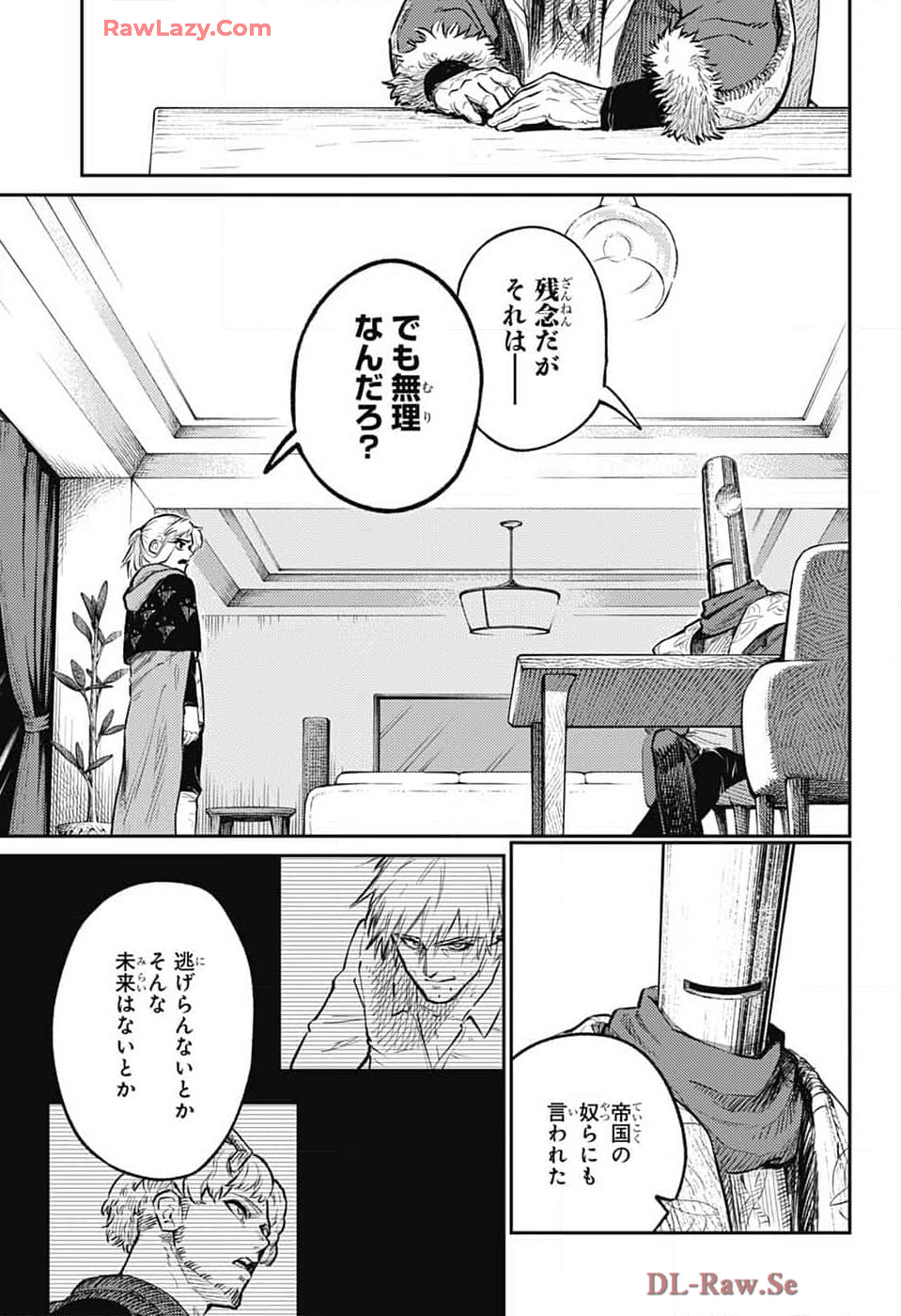 戦奏教室 第27話 - Page 50