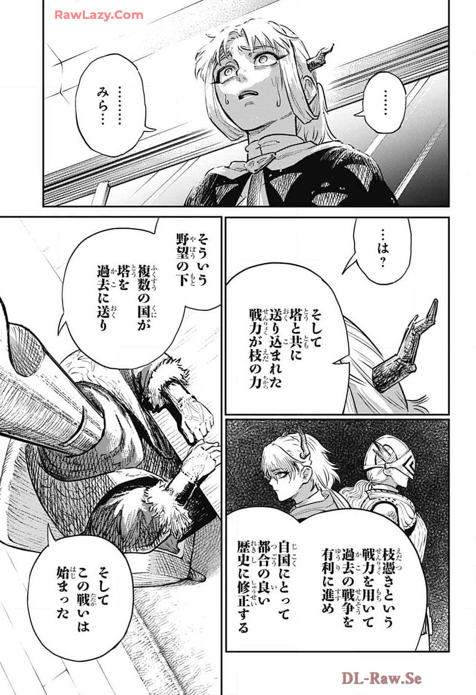 戦奏教室 第27話 - Page 54