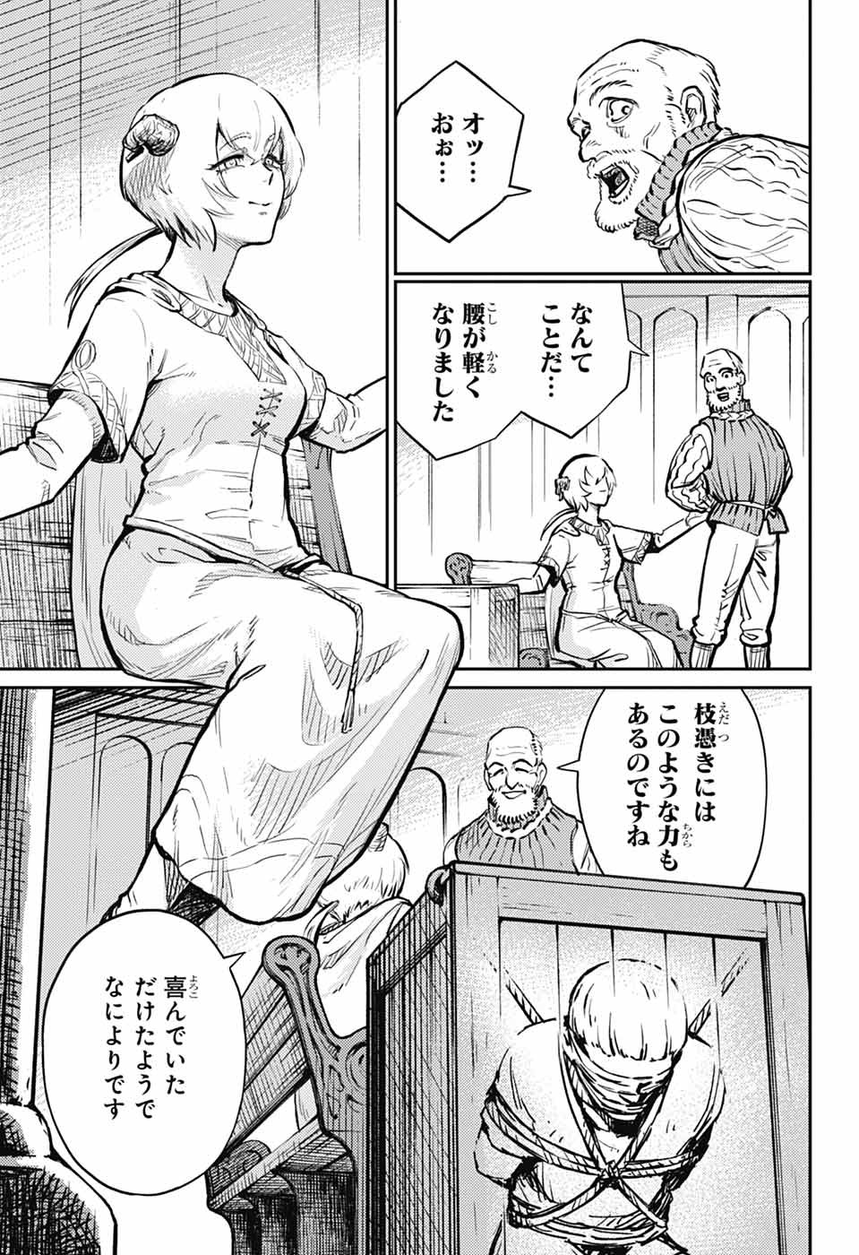 戦奏教室 第28話 - Page 27