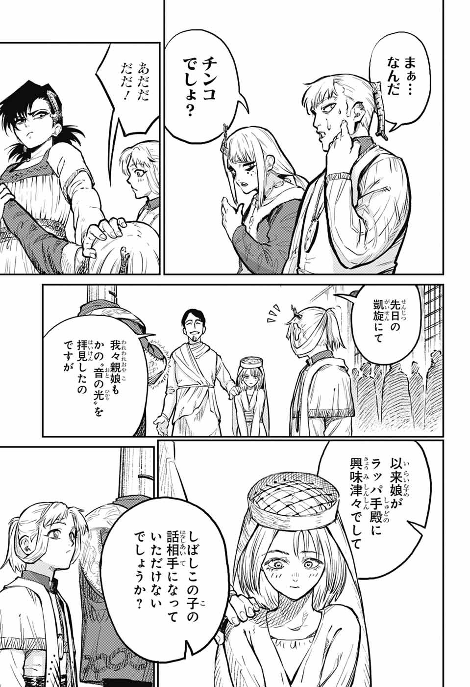 戦奏教室 第28話 - Page 31