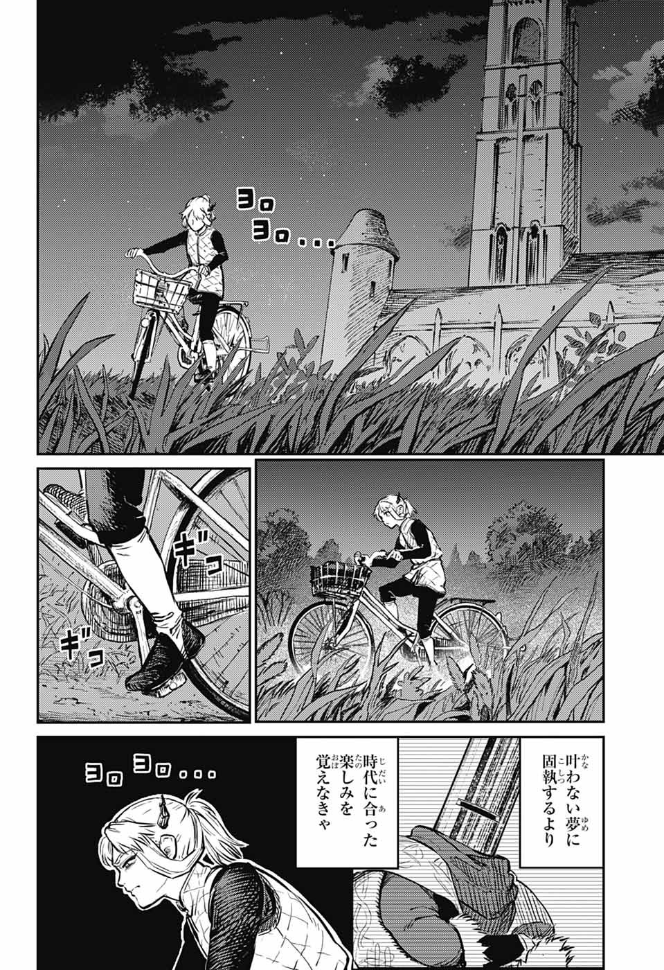 戦奏教室 第28話 - Page 40