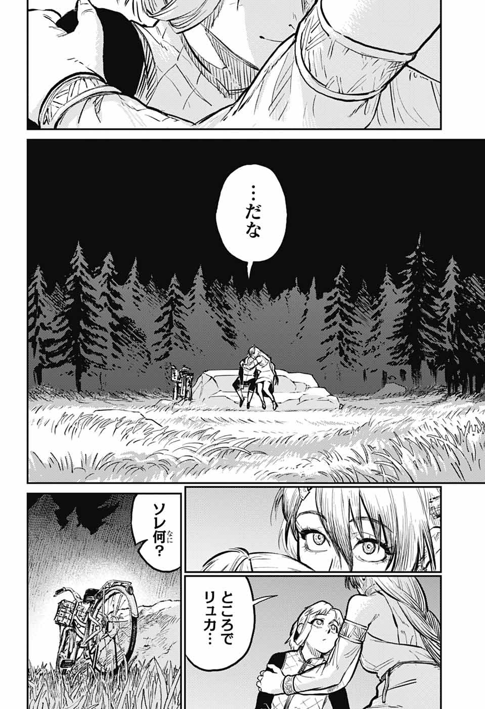 戦奏教室 第28話 - Page 54