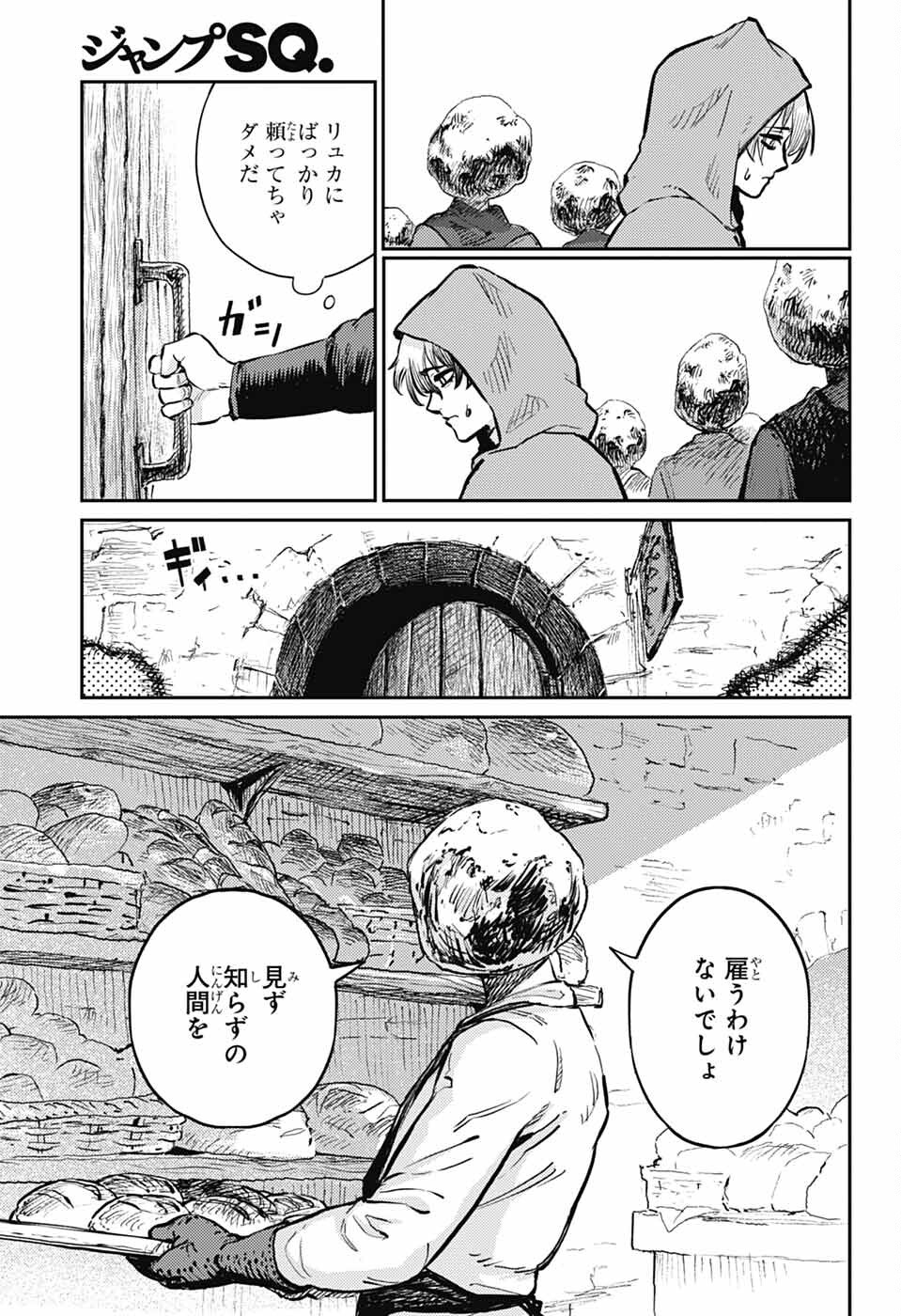 戦奏教室 第29話 - Page 7