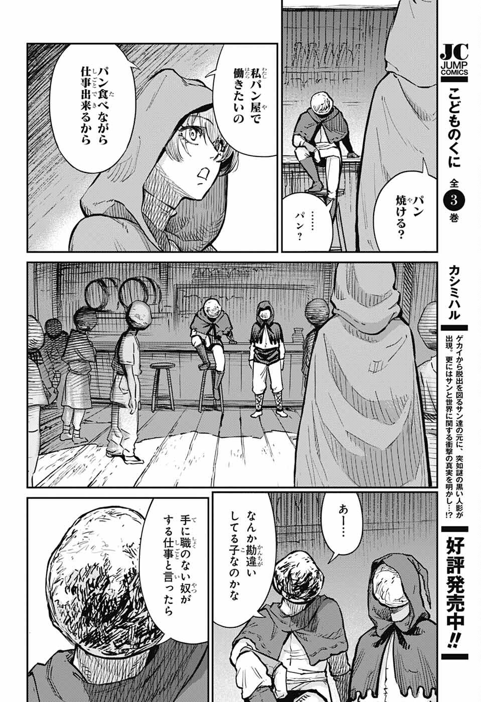 戦奏教室 第29話 - Page 10