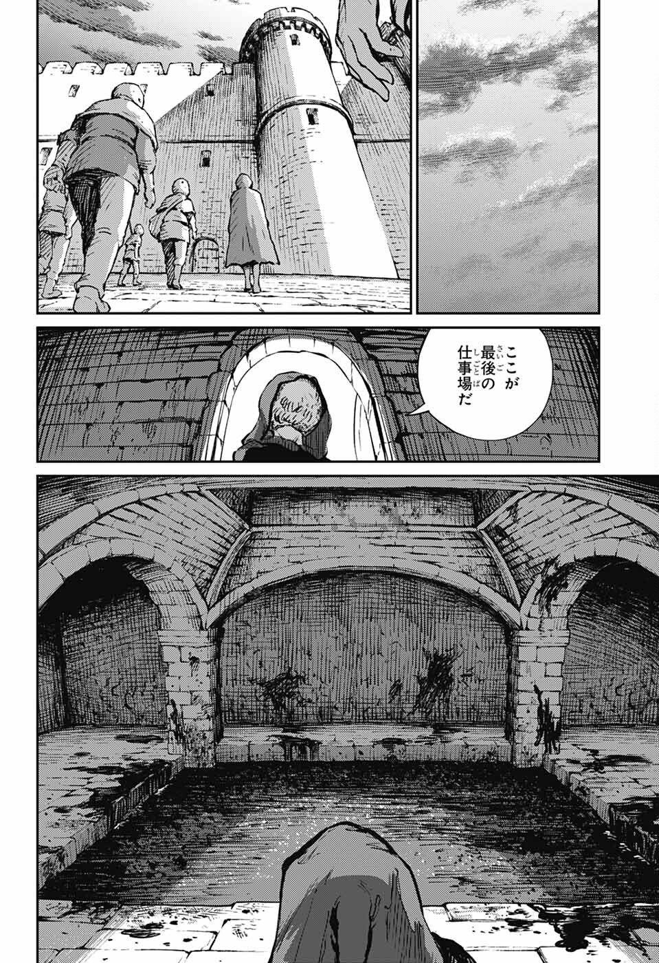 戦奏教室 第29話 - Page 18