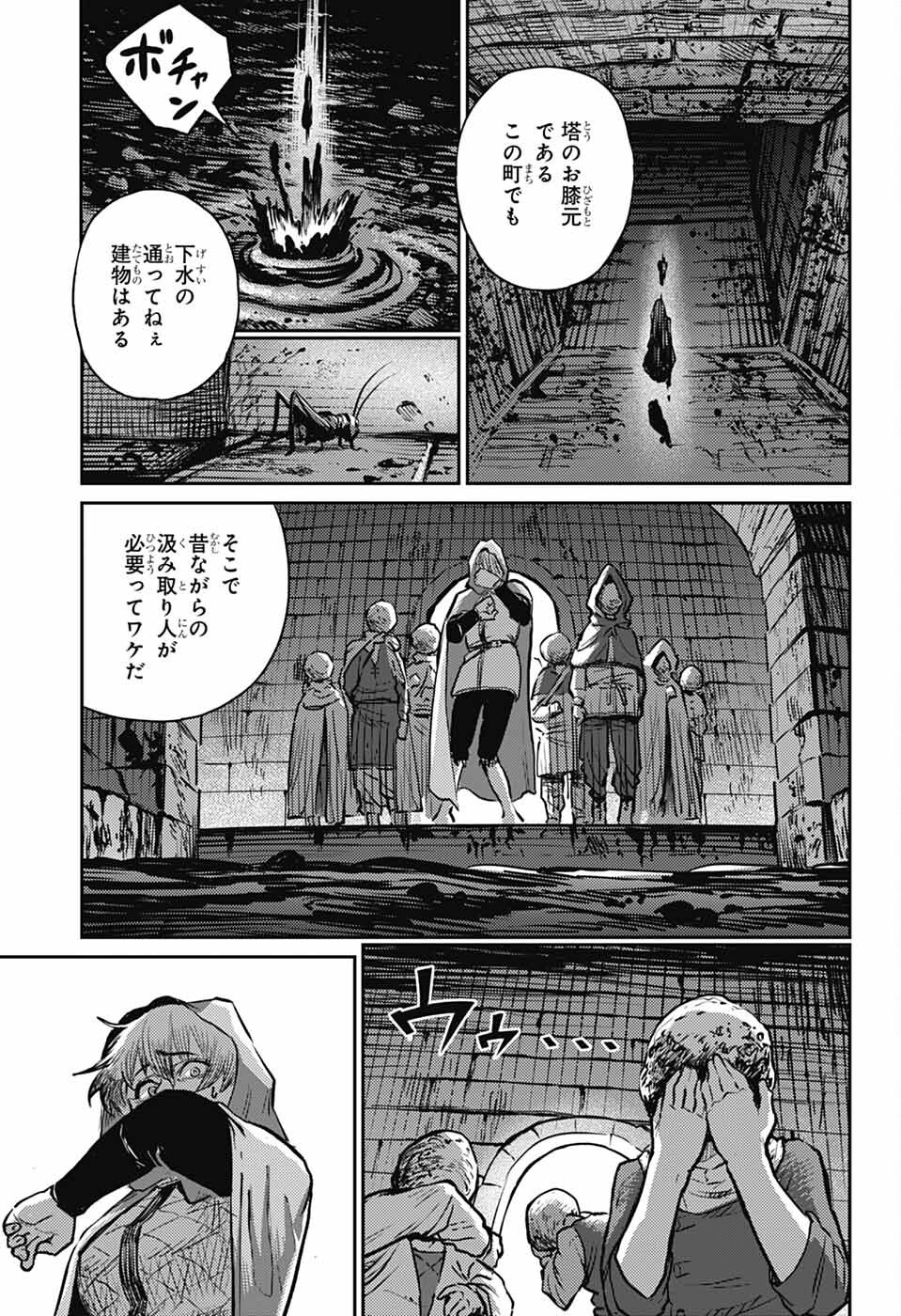 戦奏教室 第29話 - Page 19