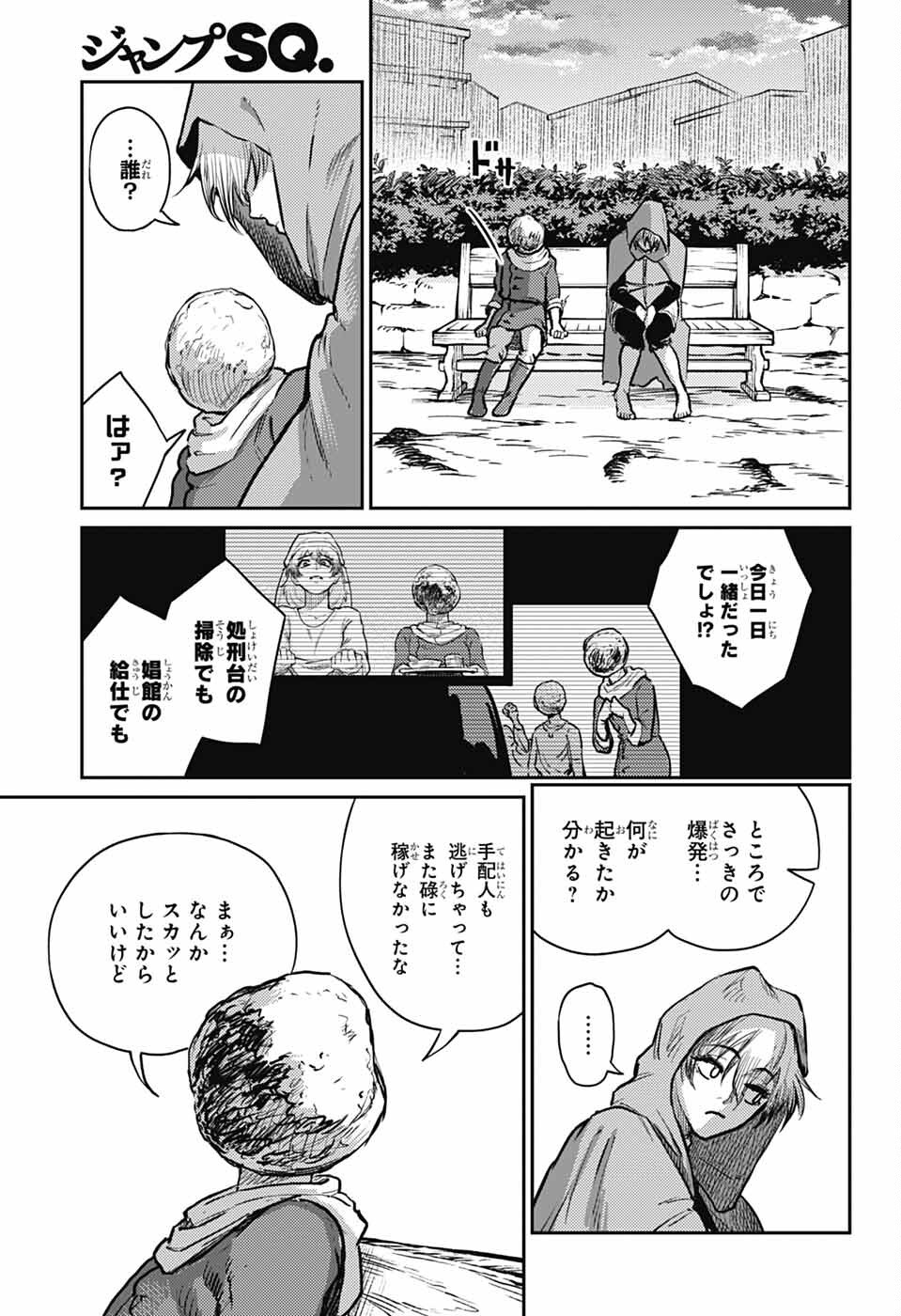 戦奏教室 第29話 - Page 27