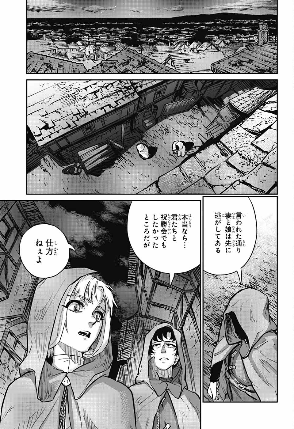 戦奏教室 第29話 - Page 35