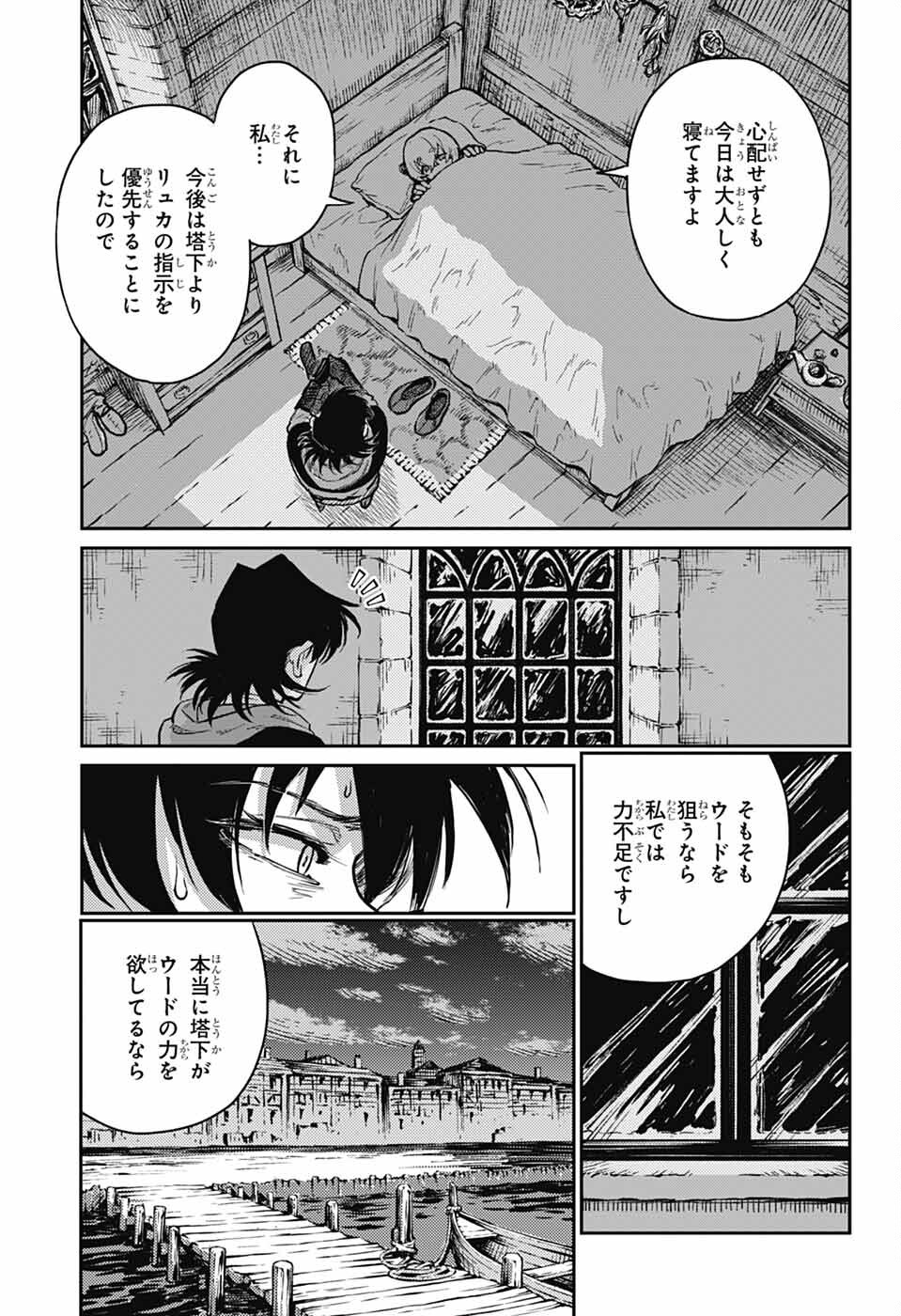 戦奏教室 第29話 - Page 37