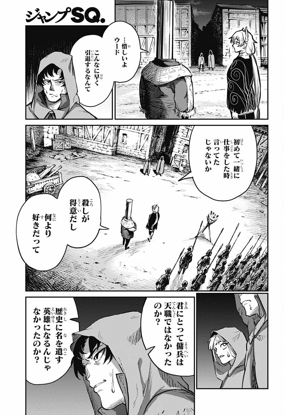 戦奏教室 第29話 - Page 39