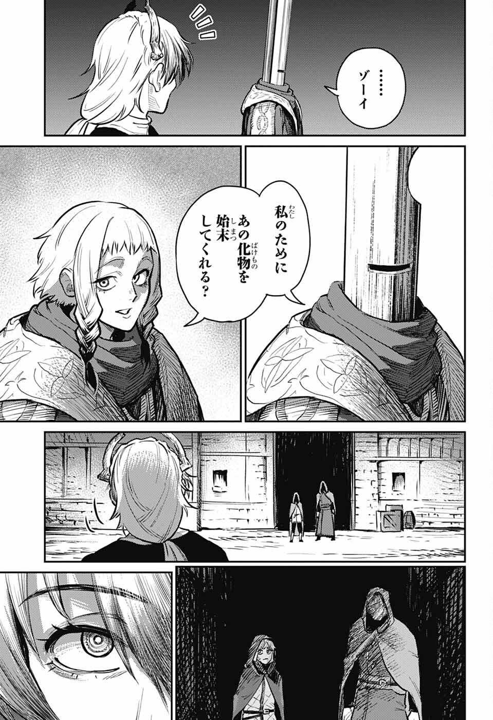 戦奏教室 第29話 - Page 41