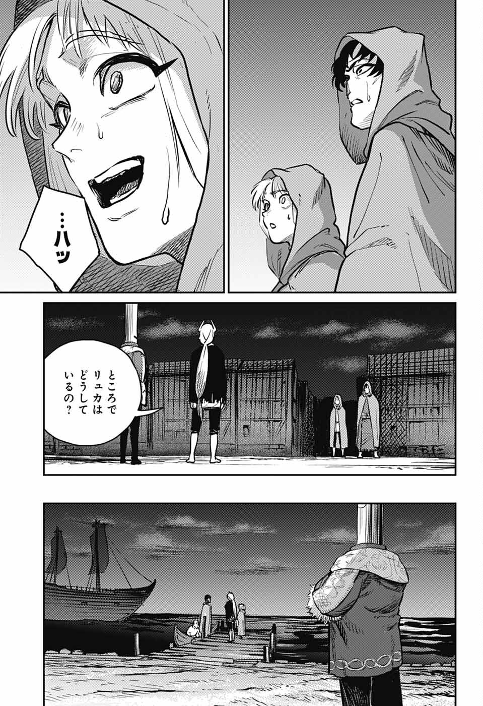 戦奏教室 第29話 - Page 43