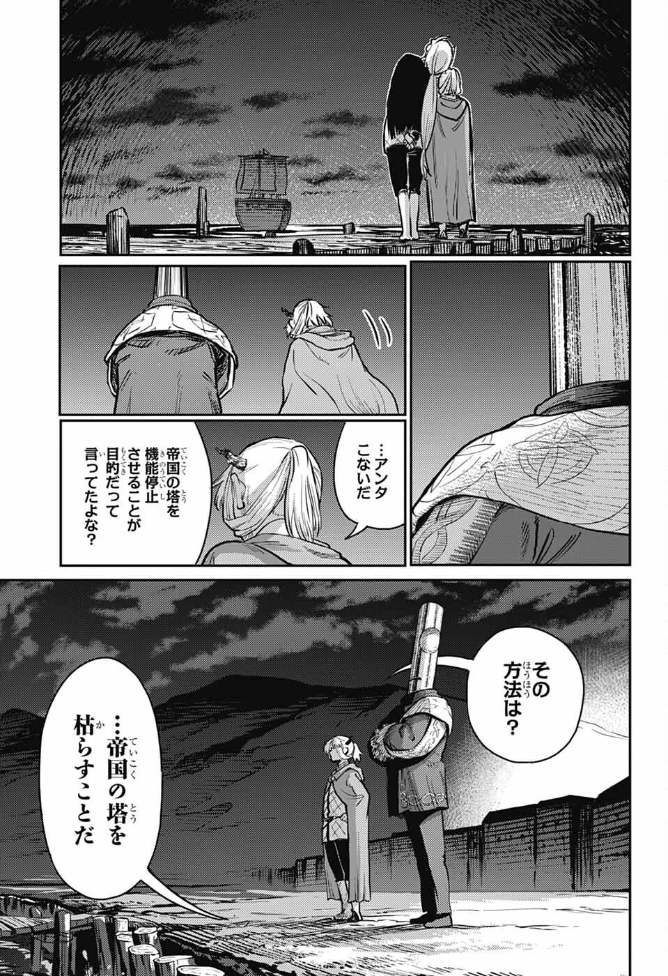 戦奏教室 第29話 - Page 47