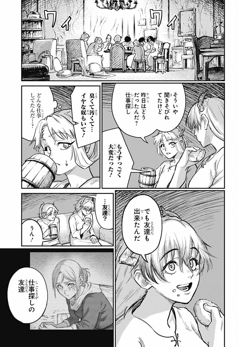 戦奏教室 第29話 - Page 57