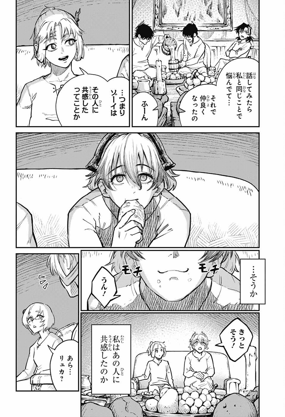 戦奏教室 第29話 - Page 58