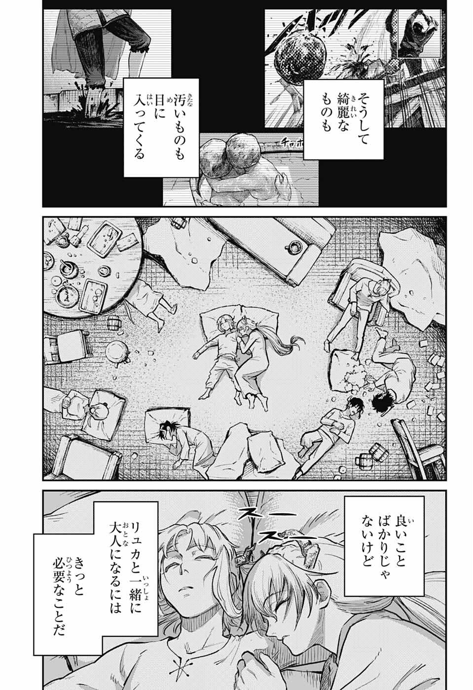 戦奏教室 第29話 - Page 61