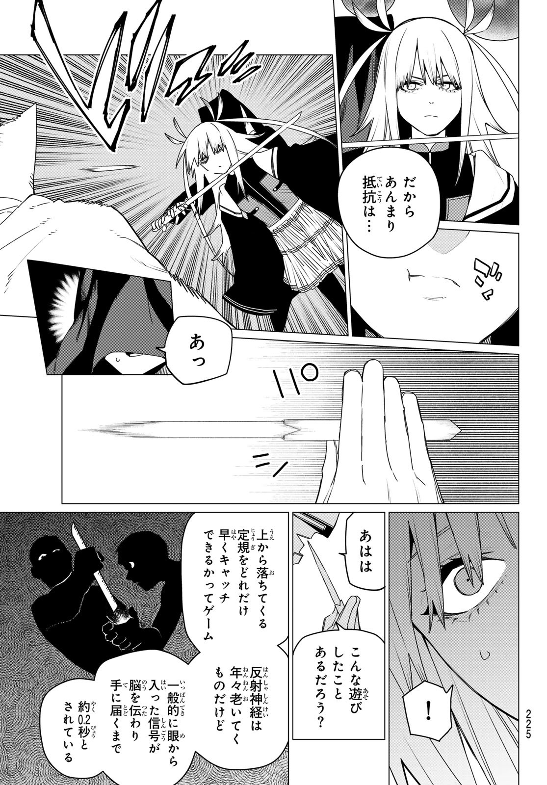 戦隊大失格 第155話 - Page 15