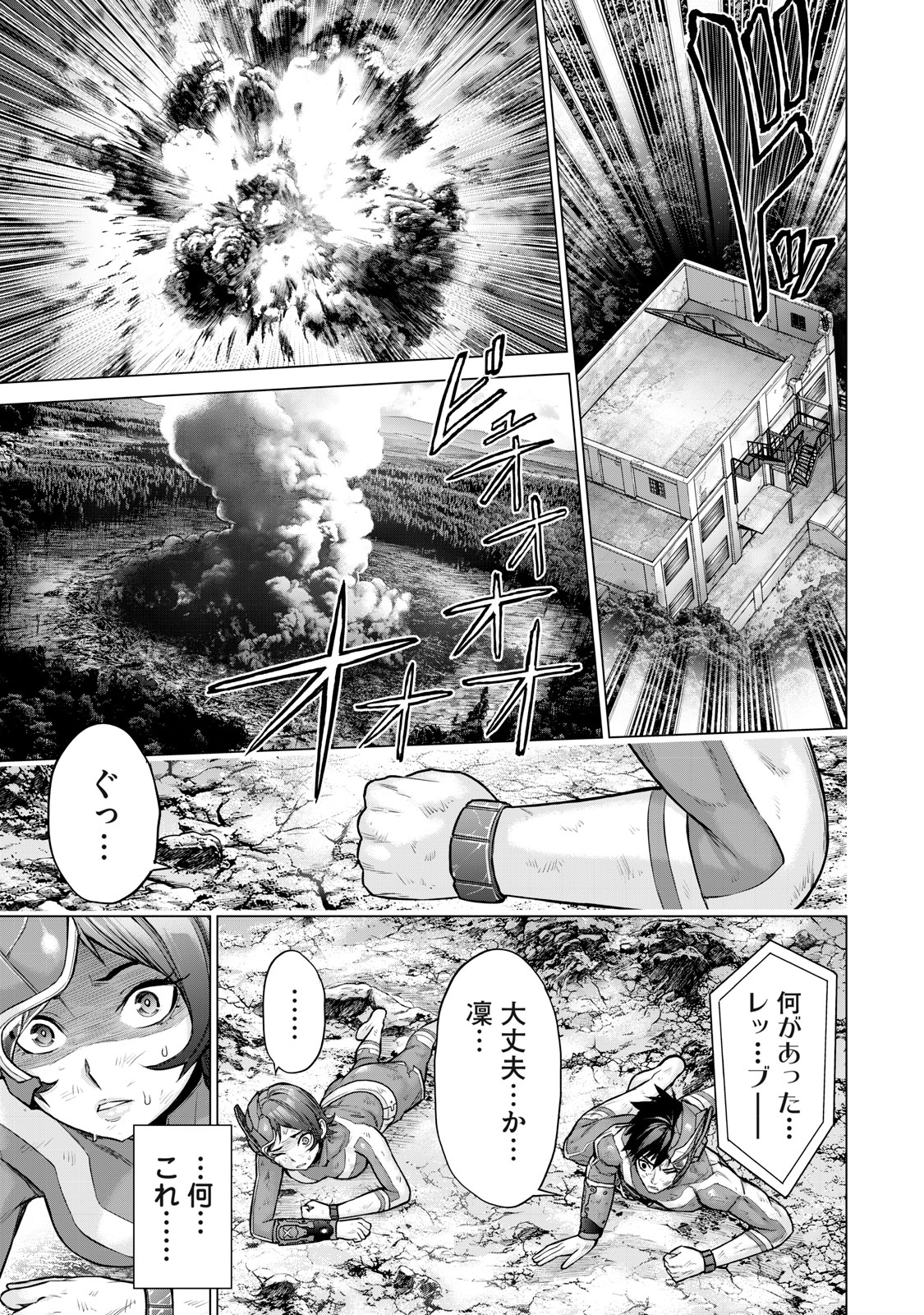 戦隊タブー 第20話 - Page 7