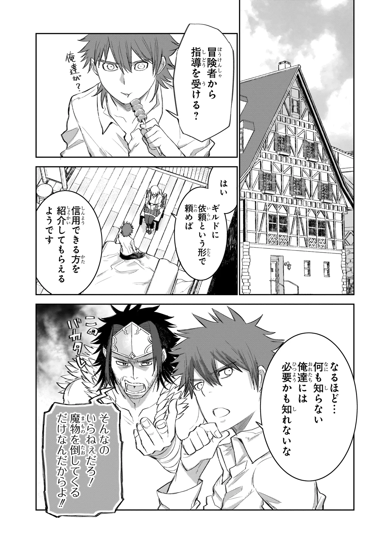 セブンス 第6.1話 - Page 6