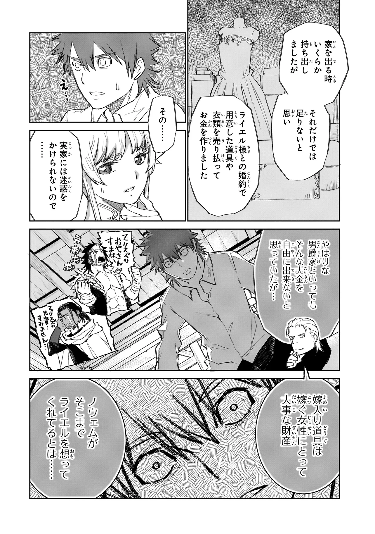 セブンス 第6.1話 - Page 12