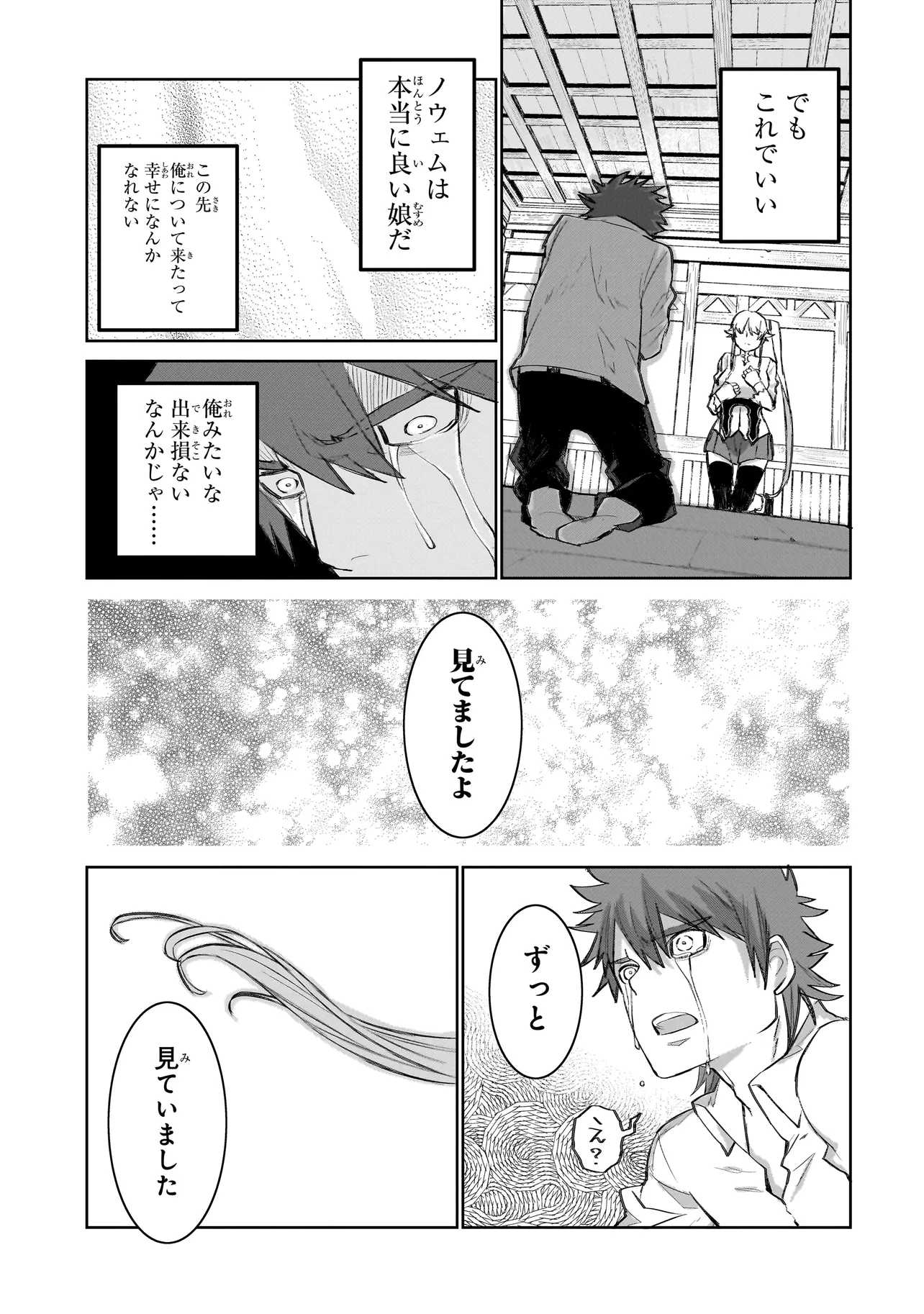 セブンス 第6.2話 - Page 6