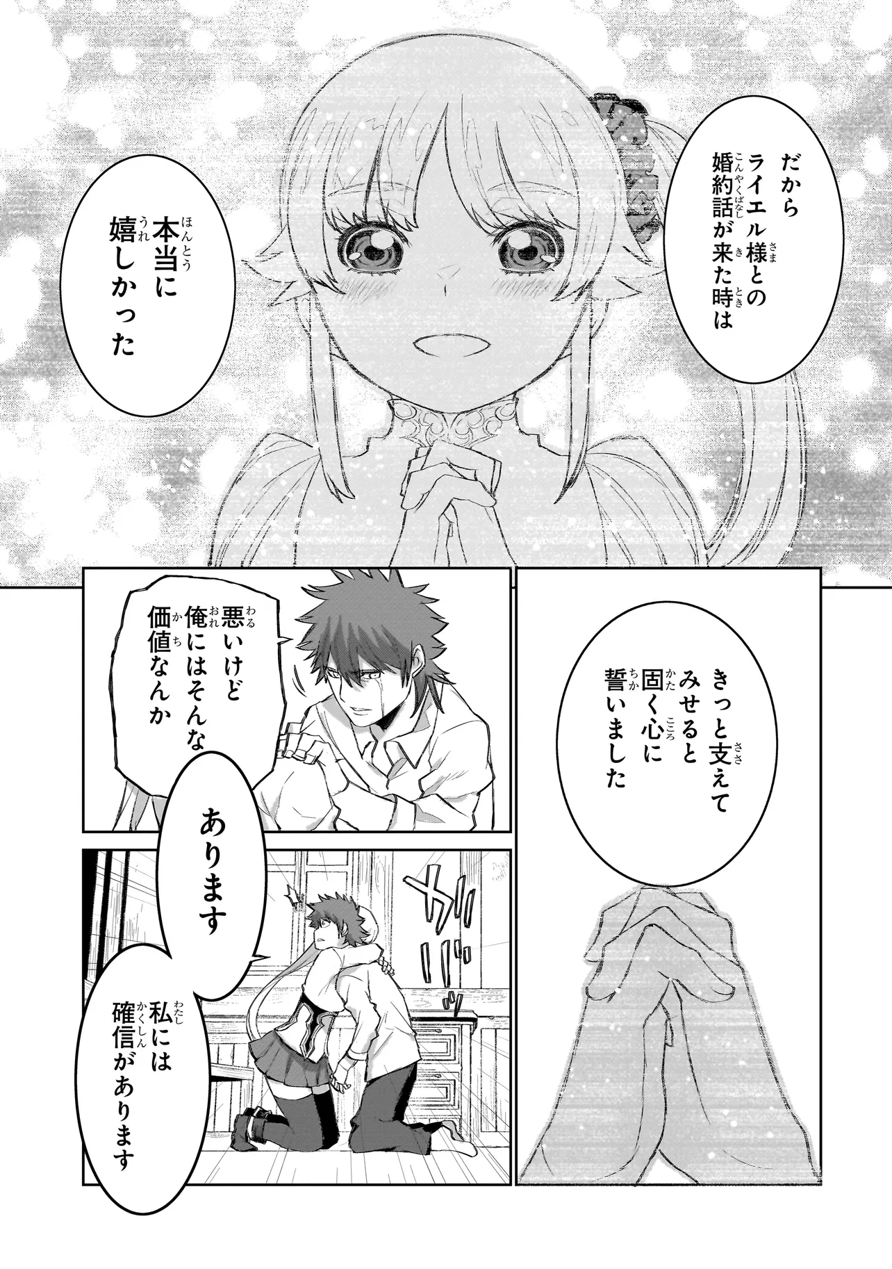 セブンス 第6.2話 - Page 10