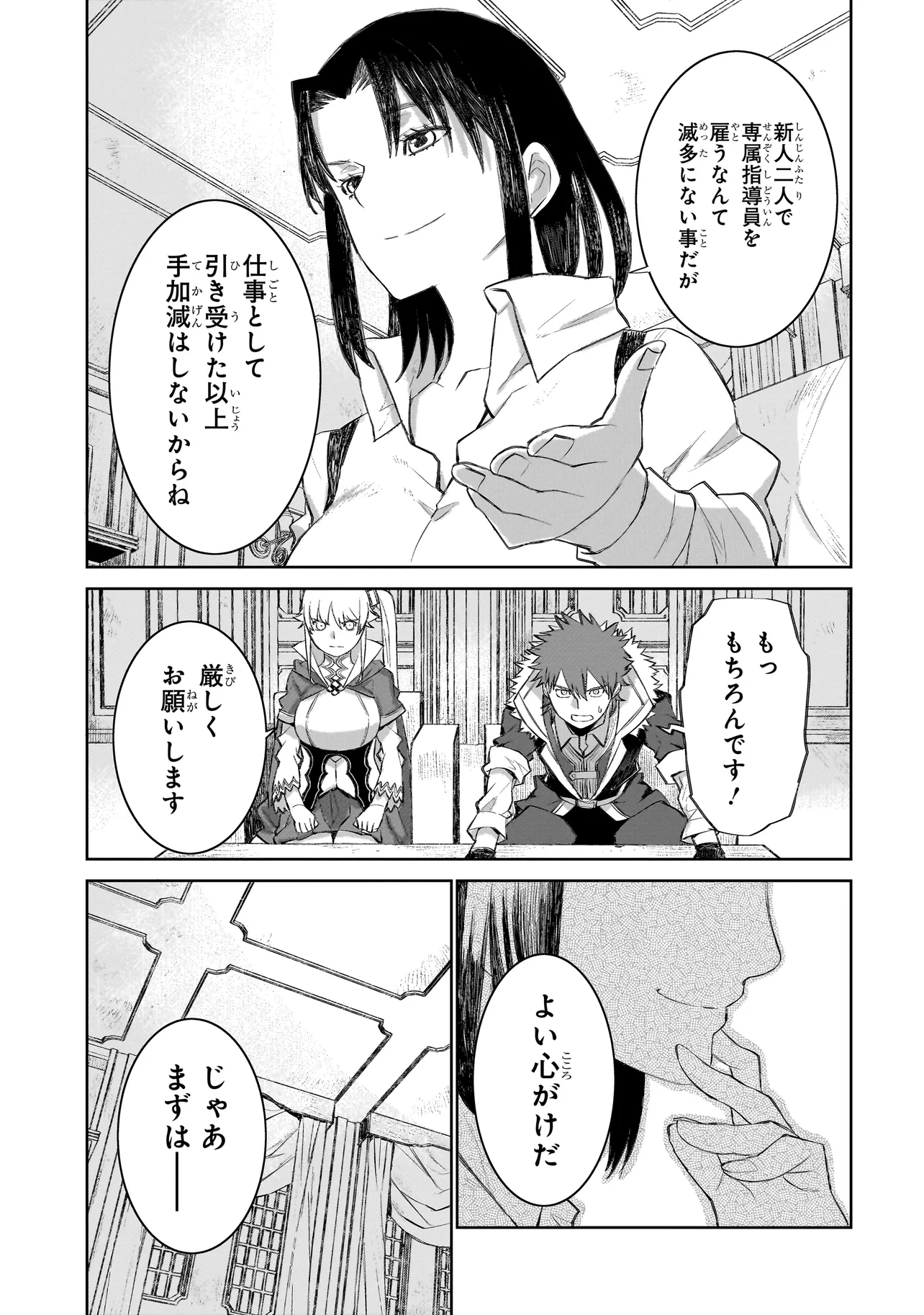 セブンス 第7.1話 - Page 5